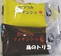 19-2　蜜瓜さんのお土産　手作り巾着袋とお菓子.jpg